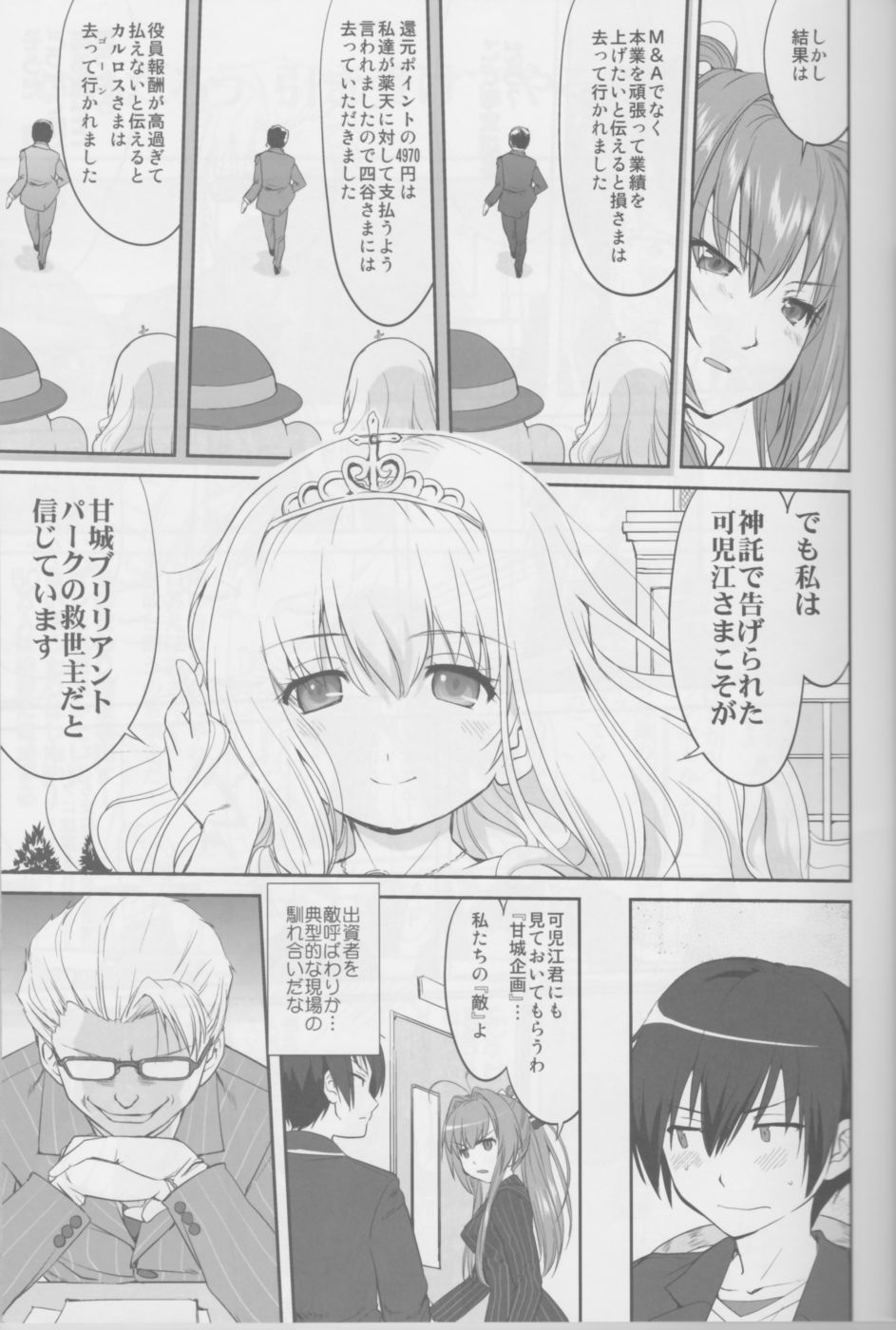 Hentai Manga Comic-Amagi Strip Gekijou-Read-8